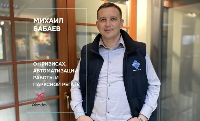 О кризисах, автоматизации работы и парусной регате